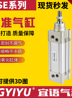 标准气缸SE/SEJ32/40/50/63/80/100/125X25X150X300X500X1000S-TC