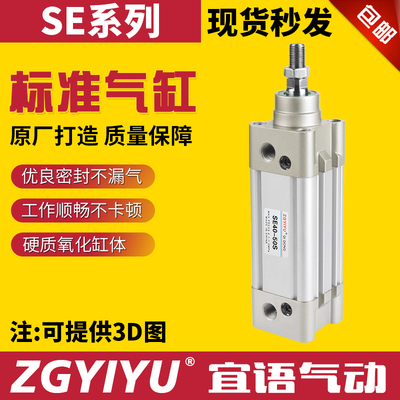 标准气缸SE/SEJ32/40/50/63/80/100/125X25X150X300X500X1000S-TC