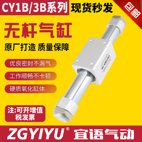 磁偶式无杆气缸CY1B/CY3B6/10/16/20/25/32/40H-100-200-300-S