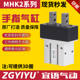 25防尘罩款 正品 MHKL2 宜语手指气缸MHK2 MHK2原装