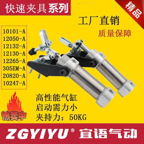 快速夹具气缸夹气动工具