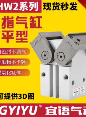 手指气缸 MCHW齿轮式180度宽型手指气缸MHW2-20D/25D/32D/40D/50D