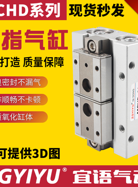 ZGYIYU平行开闭夹爪气缸MCHD-8/12/16/20-8R/12R/16R/20R手指气缸