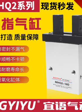 气动手指气缸MHQ2-10D/MHQ2-16D/MHQ2-20D/MHQ2-25D机械夹爪