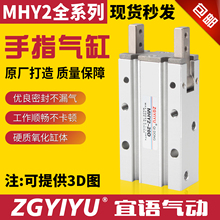 手指气缸MHY2-10D-16D-20D-25D-32D-D2-S-HFR机械手平行开闭180度