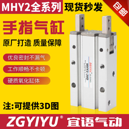 手指气缸MHY2-10D-16D-20D-25D-32D-D2-S-HFR机械手平行开闭180度