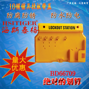 海斯泰格10锁带门高级挂板安全锁具工作站 1482BP410MCN