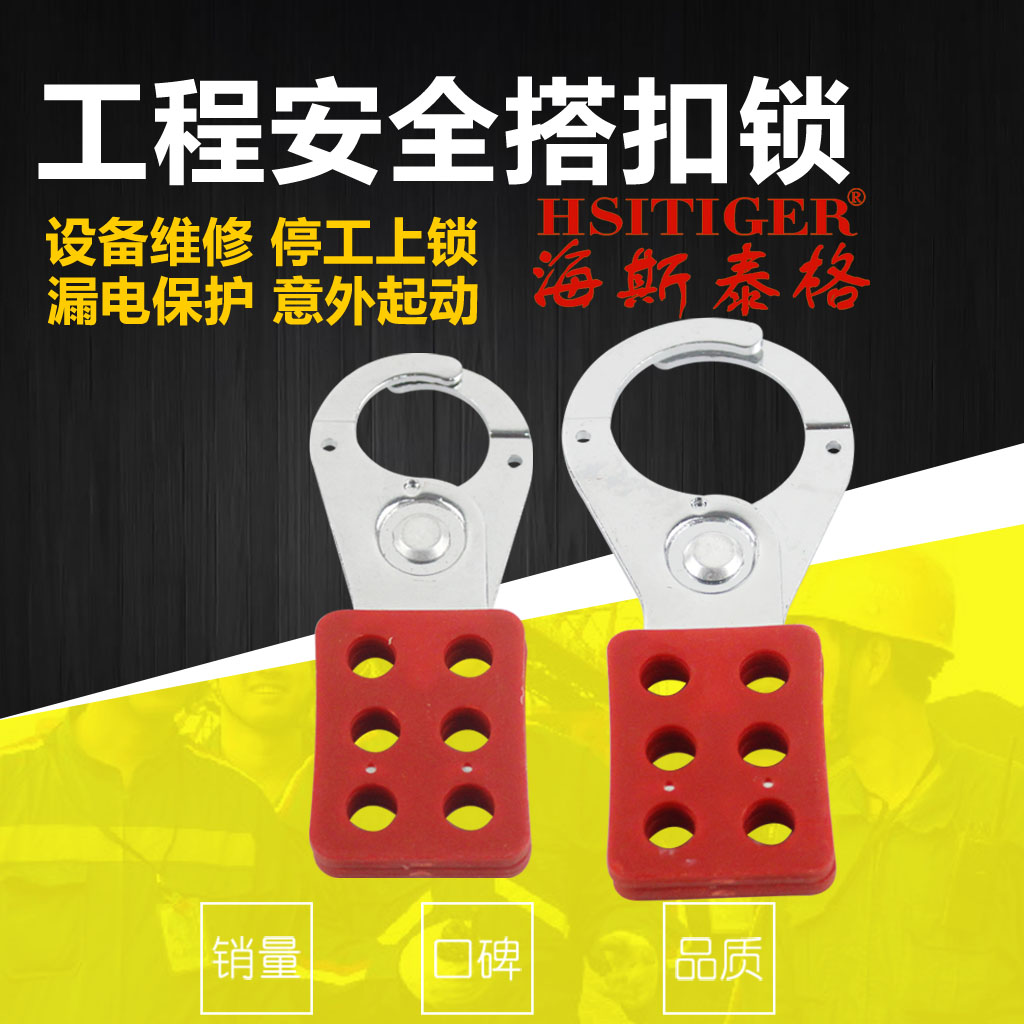 贝迪型6孔安全搭扣锁具钢制六联孔锁排锁多人管理挂锁防爆1寸1.5