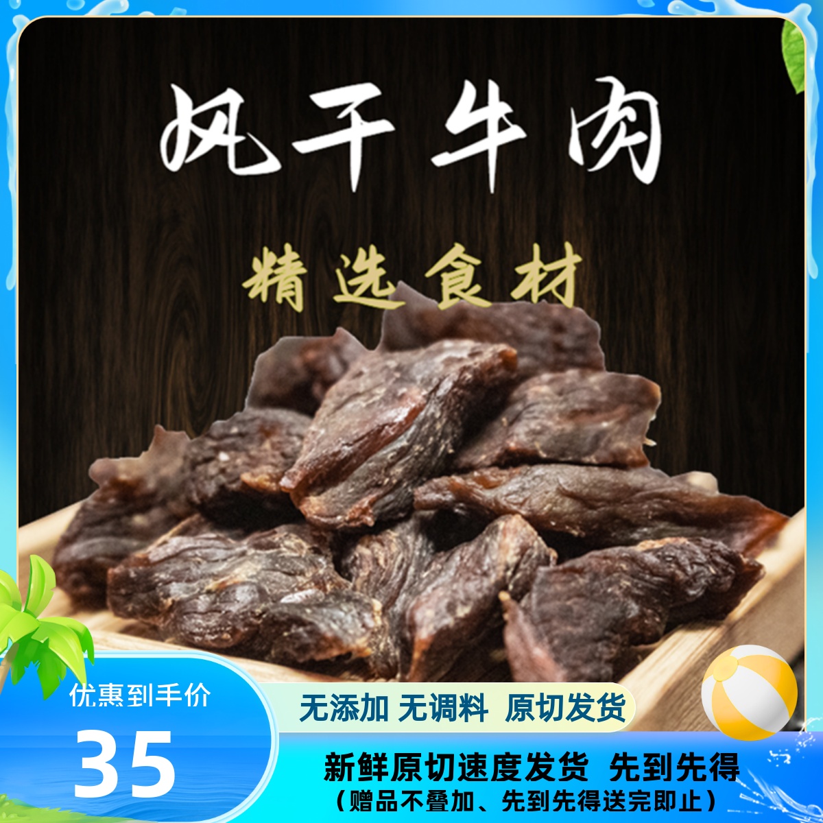 牛肉干三文鱼牛肝磨牙棒零食