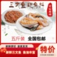 5斤装 冰鲜宠物三文鱼边角料碎肉自制猫粮狗粮免费搅碎鱼油丰富