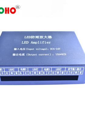5V-24V防雨控制器 LED功率放大器 12V1080W七彩控制器 RGB放大器