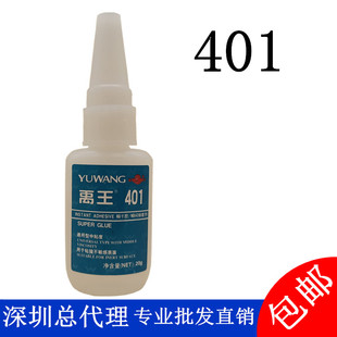 禹王401胶水通用型中粘度粘接不敏感表面木材石膏金属玻璃粘接