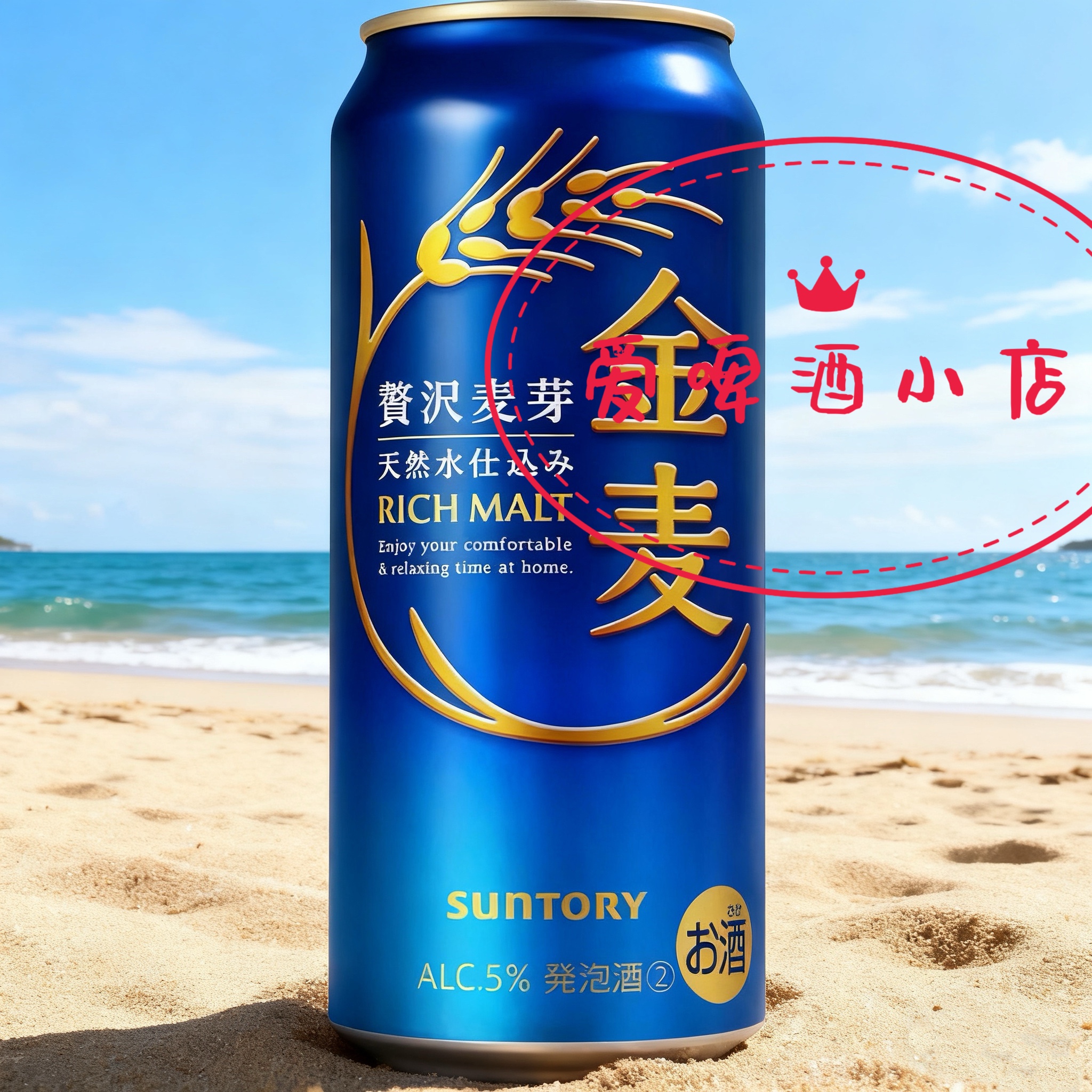 SUNTORY 三得利金麦四季限定啤酒 日本进口啤酒  500ML听装包邮