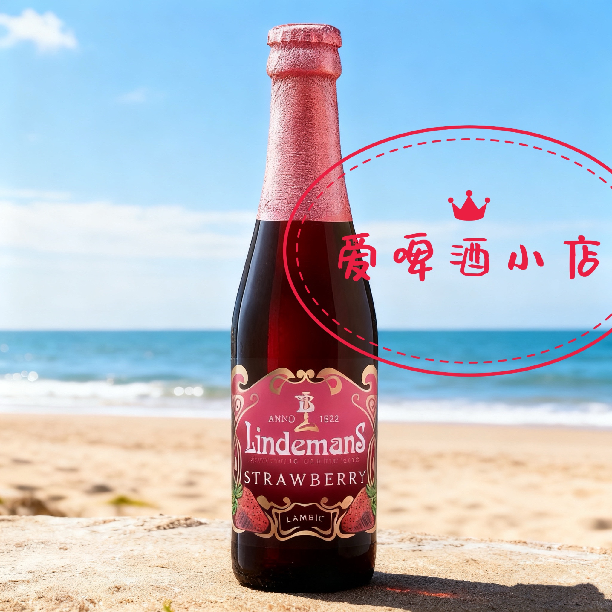250ml草莓味林德曼小草莓果啤