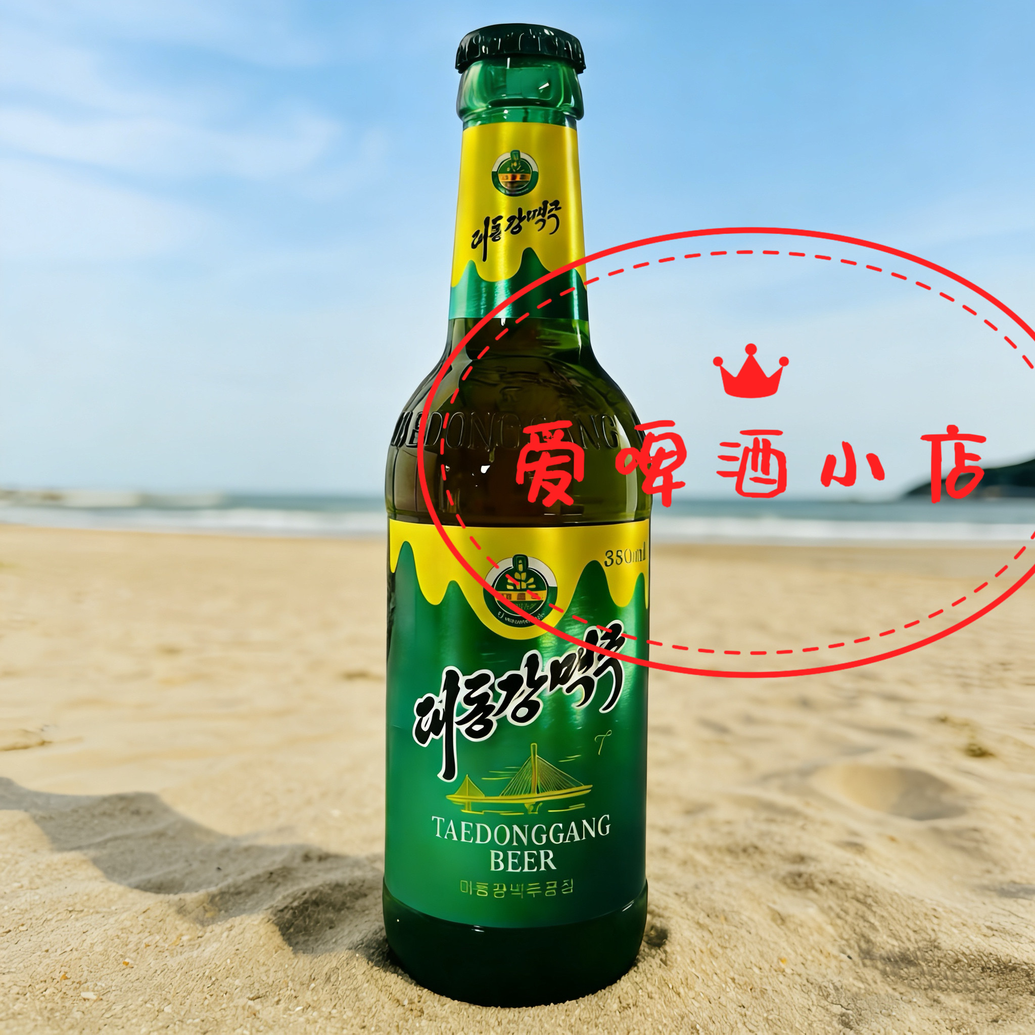 大同江啤酒 朝鲜进口啤酒平壤啤酒清爽拉格进口精酿啤酒330ml单瓶