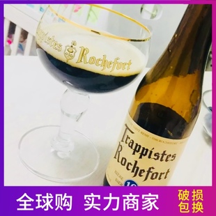 比利时进口 330ml 包邮 Rochefort 修道院精酿啤酒 罗斯福十号10号