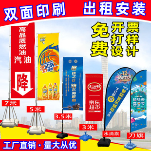 注水刀旗雙面水滴旗戶外廣告旗注水旗3米5米旗桿道旗雙面彩旗定制