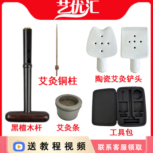 艺优汇紫光檀陶瓷艾灸铲拨筋工具