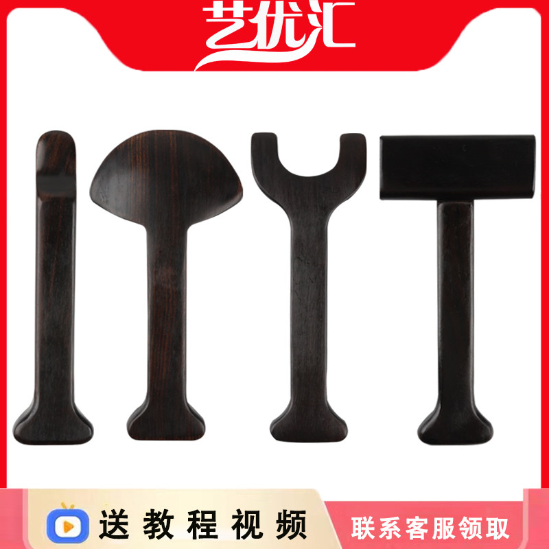紫光檀黑檀木正骨四件套正脊刮痧锤正按摩器擀筋棒升阳铲