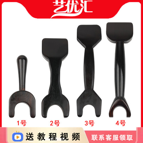 艺优汇推筋正骨黑檀木