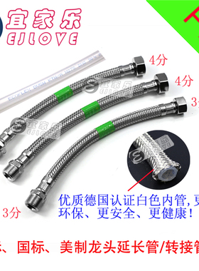 德国认证PEX管欧标龙头进水管3分4分延长管三分转四分延长编织管