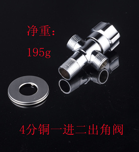 铜一进二出角阀 马桶妇洗器喷枪小厨宝专用 双出水三角阀