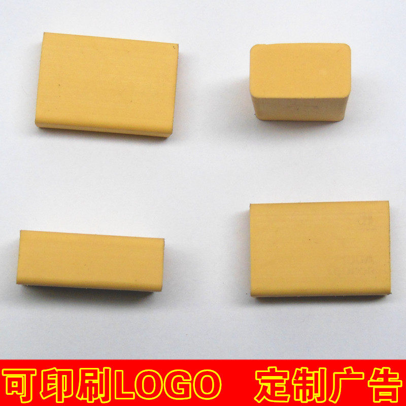 正品4B橡皮超干净橡皮 办公学习美术专用橡皮可印刷logo定制广告在类目 电子词典/电纸书/文化用品, 日常学习用品, 橡皮中 - 来自Buy2taobao.com提供专业的淘宝代购服务