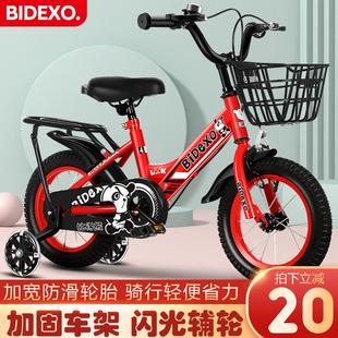 8岁小孩宝宝单车12寸 比得熊儿童自行车男孩3 20寸辅助轮