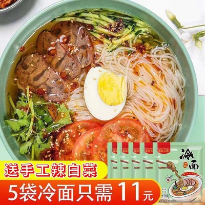 正宗东北梅河口特产朝鲜族汤料