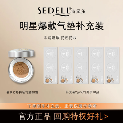 诗黛尔粉底液试用装粉底小样色卡