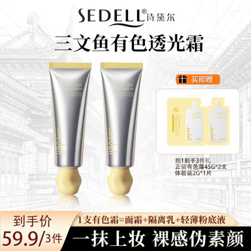 三合一隔离素颜霜有色面霜隔离霜