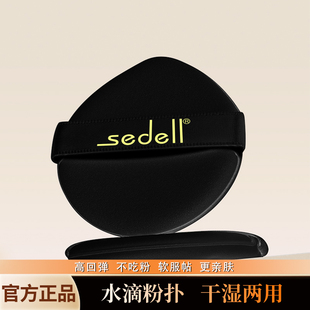 诗黛尔气垫粉扑粉底液专用干湿两用不吃粉超软美妆蛋化妆蛋粉底扑