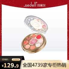Тени для век sedell诗黛尔神秘星座九色眼影大地吃土色系细腻服帖转盘眼影