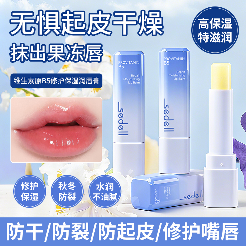 润唇膏女保湿滋润补水防干裂修护