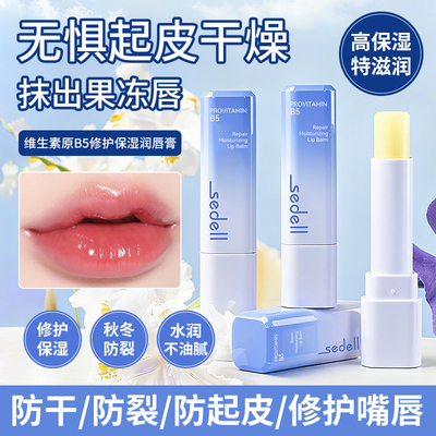 润唇膏女保湿滋润补水防干裂修护