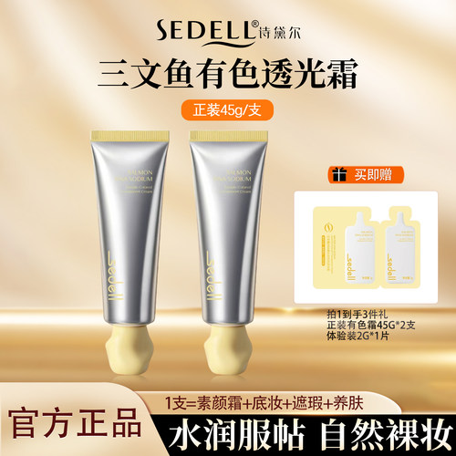 面部素颜霜有色面霜妆前隔离霜