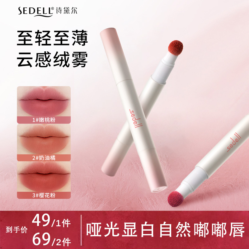 气垫唇粉霜雾面哑光唇蜜口红
