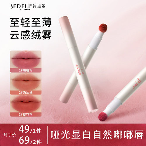 气垫唇粉霜雾面哑光唇蜜口红