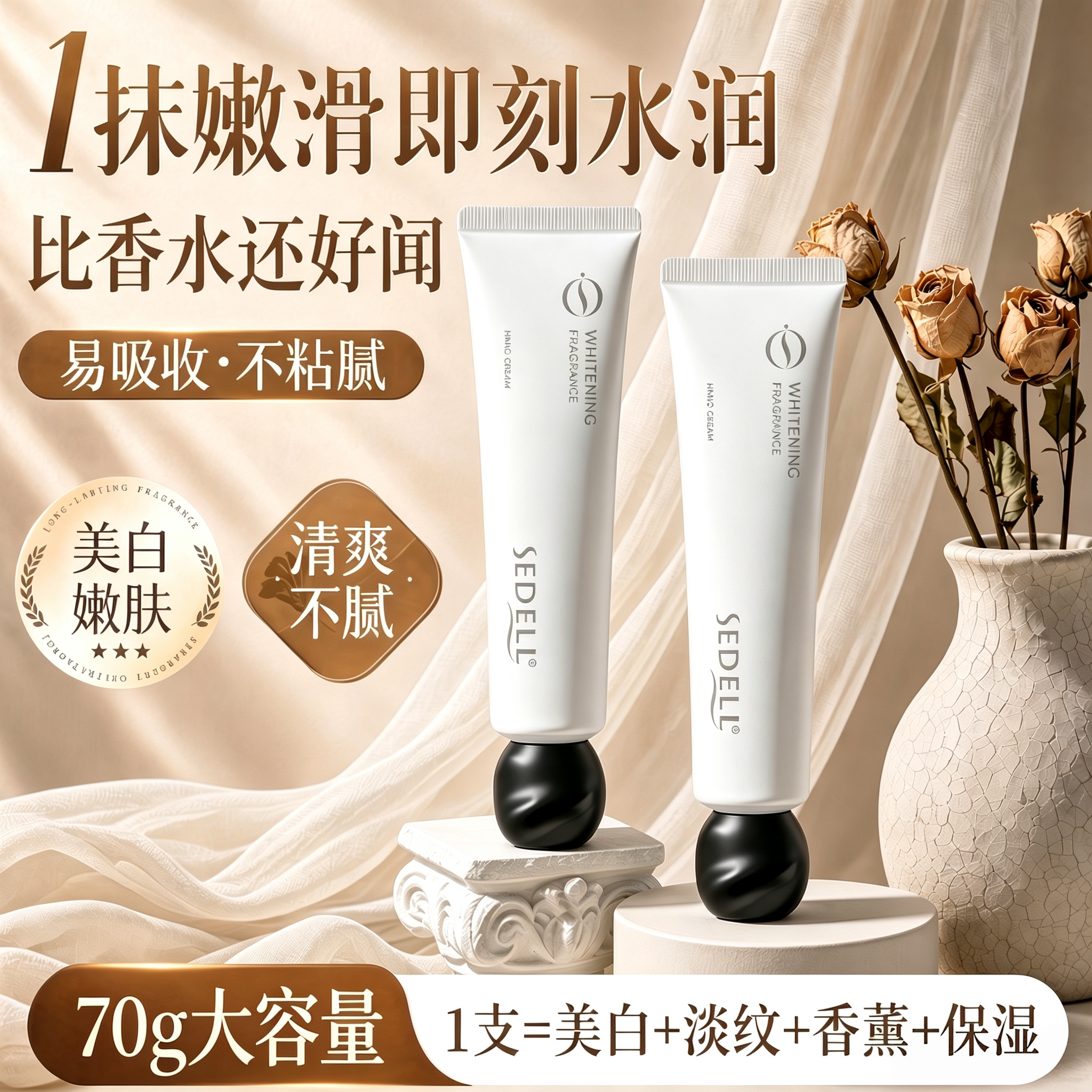 sedell/诗黛尔美白香氛护手霜滋润保湿补水防干裂粗糙女士便携式