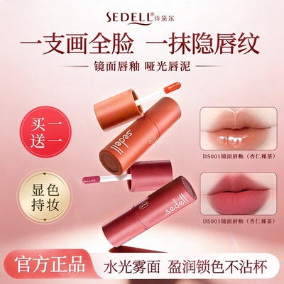 诗黛尔口红唇釉不掉色不沾杯唇泥