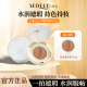Sedell诗黛尔轻羽持妆润颜气垫遮瑕持久不脱妆BB霜保湿 控油粉底液