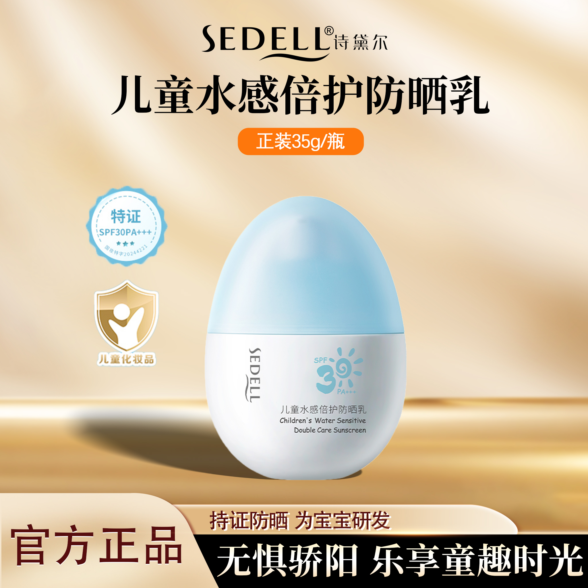 sedell/ʫͯˮбɹ鱦߱ɹˬճ119Ԫ