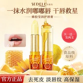 护唇膏官方旗舰店正品 诗黛尔蜂胶润唇膏女保湿 滋润补水防干裂男士