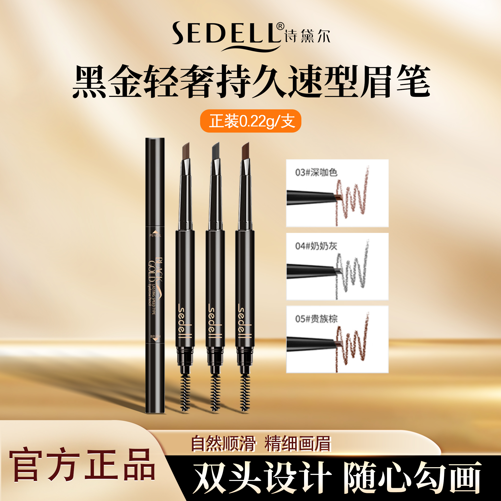 持久不易脱色晕染自然初学者眉笔
