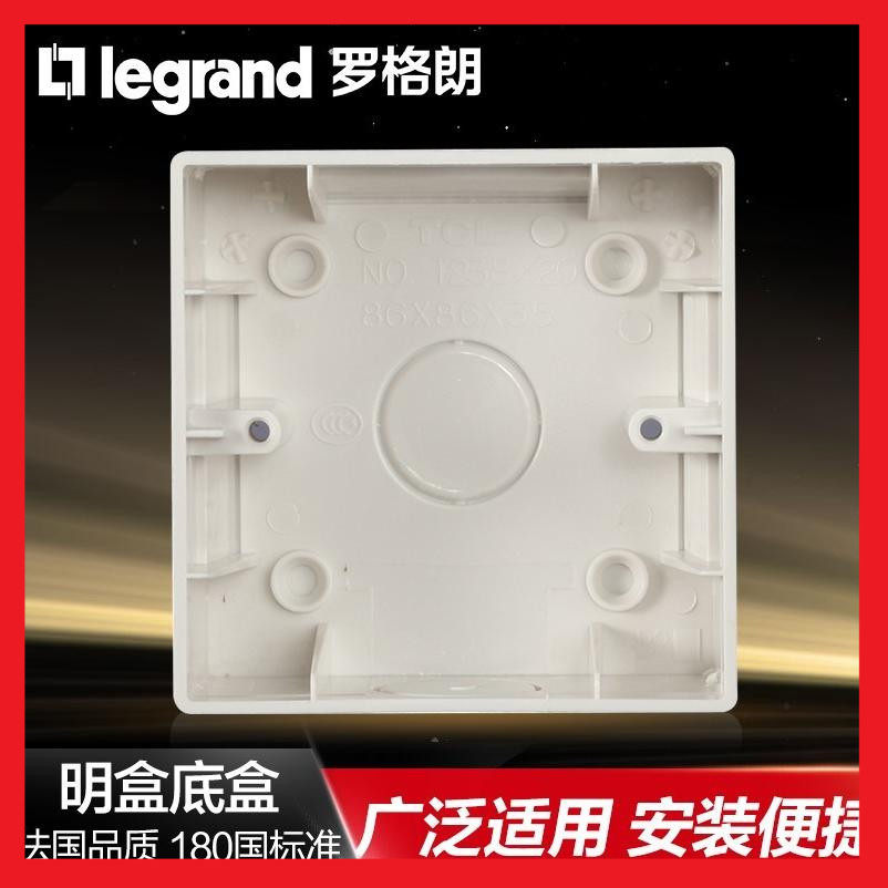 明装86型底合接线盒开关插座安装盒明盒底盒明装盒接线盒插座面板
