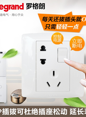 tcl国际电工开关插座带开关二三插 一开5五孔电源暗装家用86面板