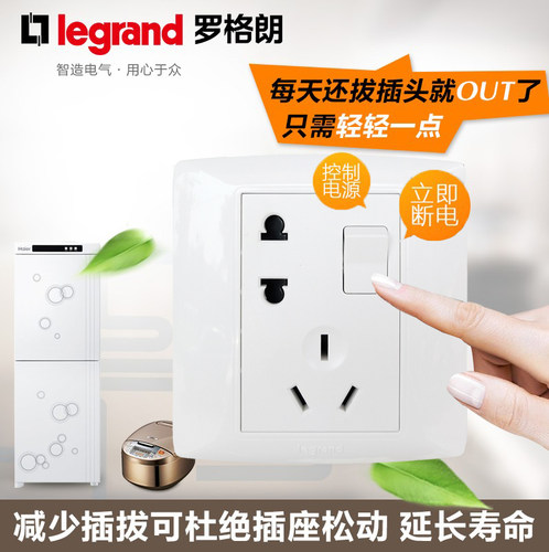 tcl罗格朗国际电工开关插座五孔