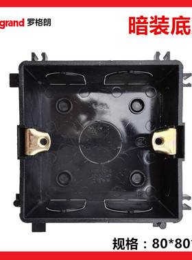 工程86型TCL底盒灰色暗装底盒罗格朗N95130G暗盒开关插座盒接线盒