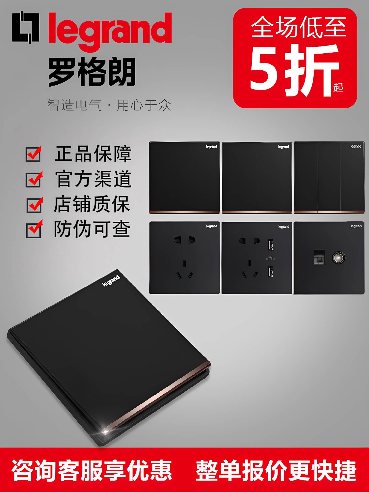 TCL罗格朗黑色开关插座面板逸景86型带开关五孔usb双控16A空调插