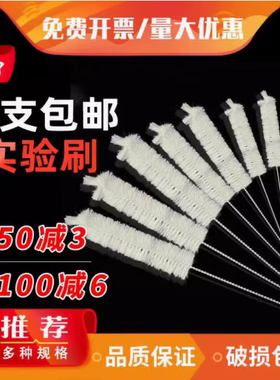 试管刷羊毛猪毛刷大中小号软毛刷子烧杯刷量筒刷 实验室用品化学